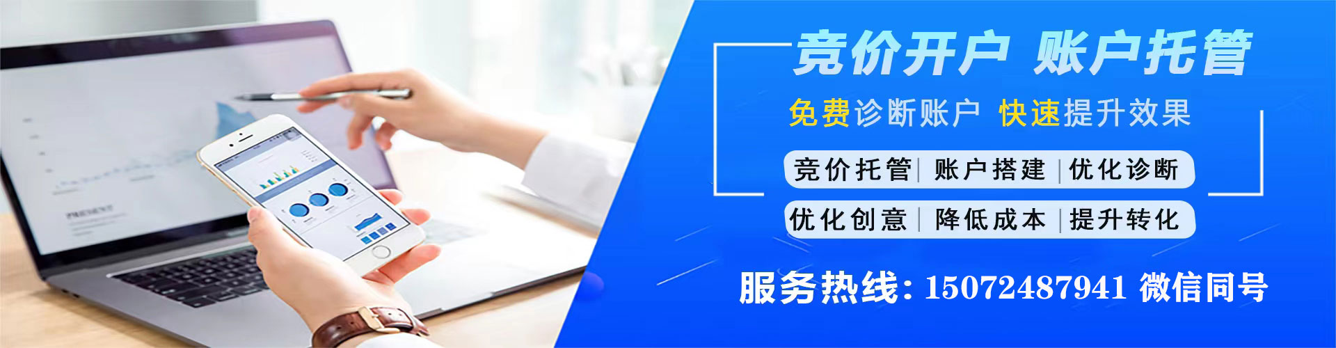 咸丰信息流托管